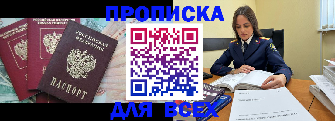 найти адрес прописки в Калмыкии