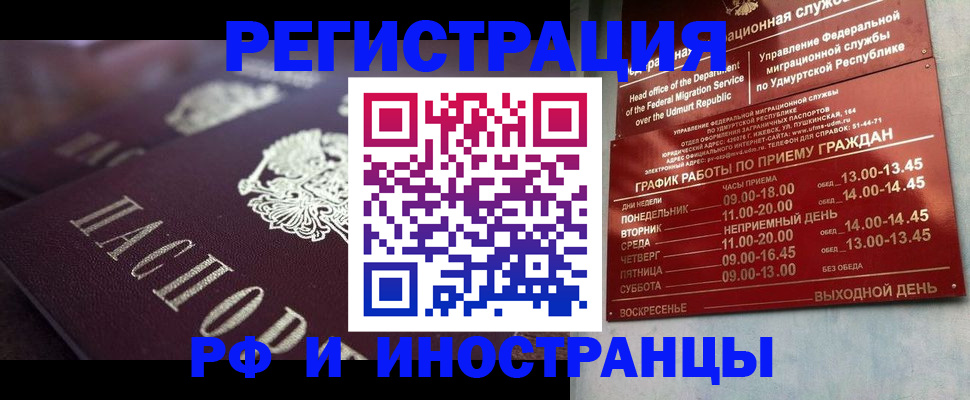 временная регистрация адрес в Калмыкии