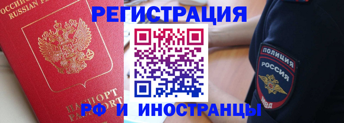 прописка паспорт в Калмыкии